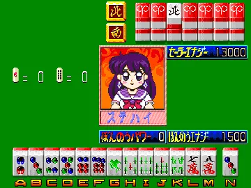 Mahjong Sailor Wars-R [BET] (Japan) screen shot game playing